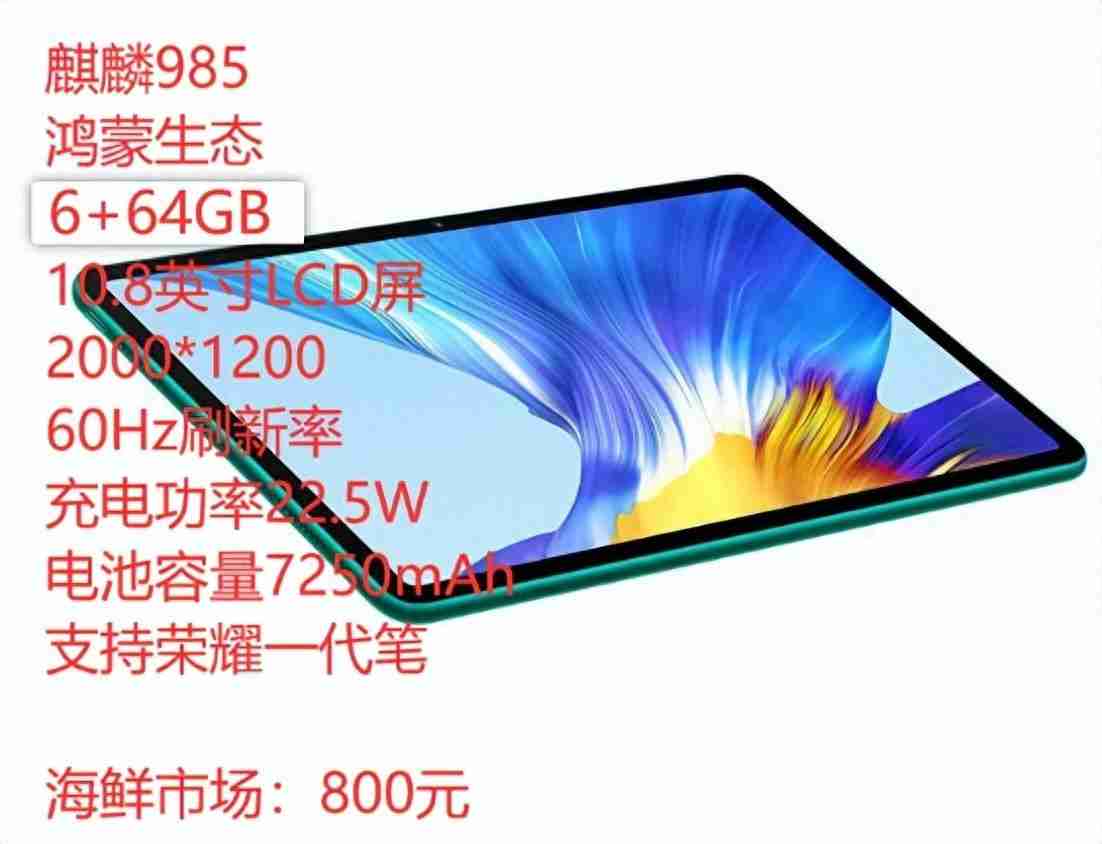 哪一款平板电脑比较好?推荐几款性价比高的平板电脑!