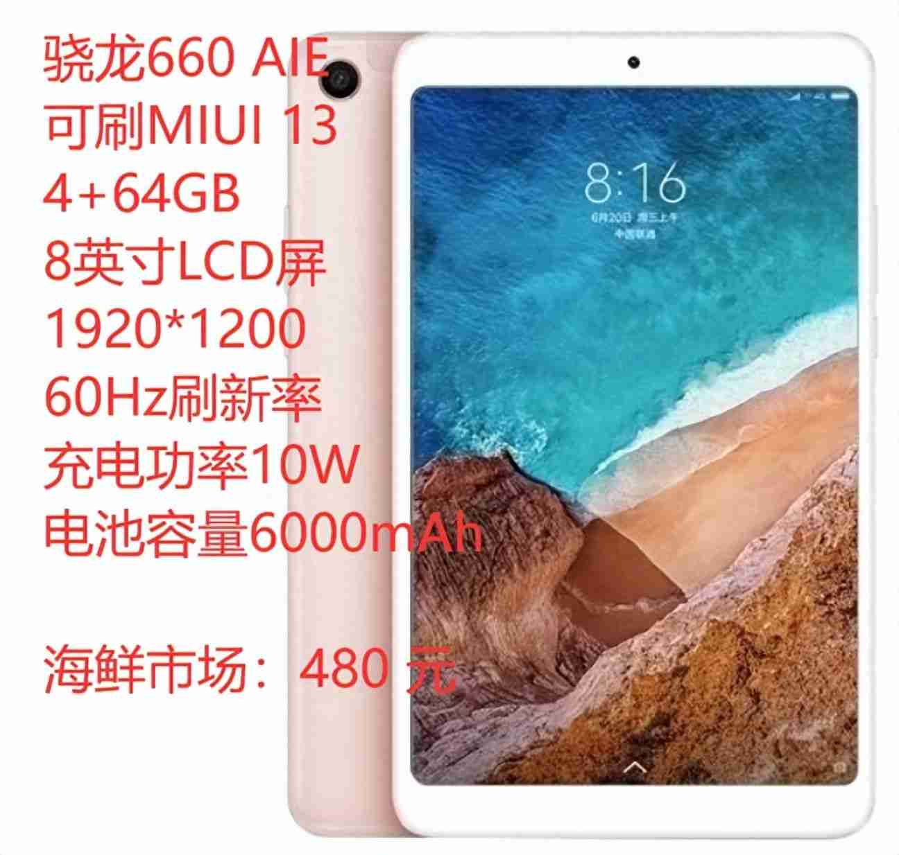 哪一款平板电脑比较好?推荐几款性价比高的平板电脑!