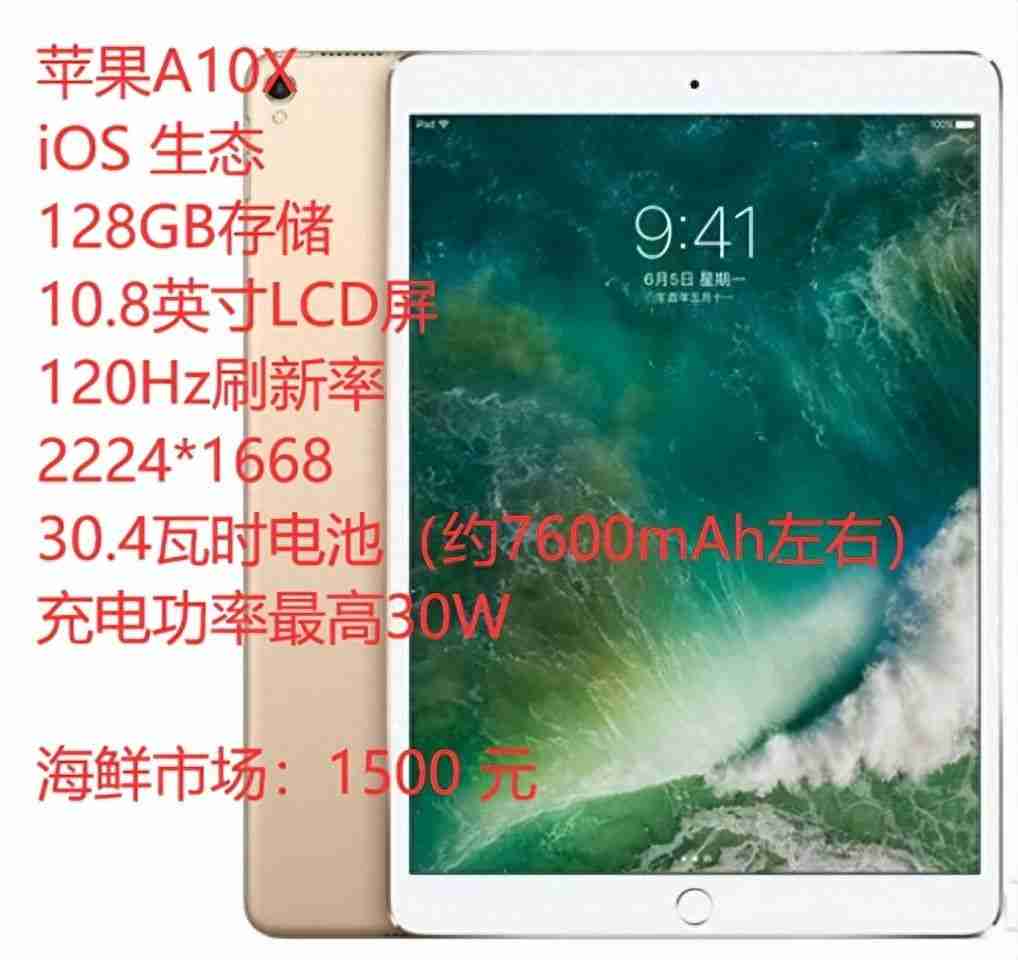 哪一款平板电脑比较好?推荐几款性价比高的平板电脑!