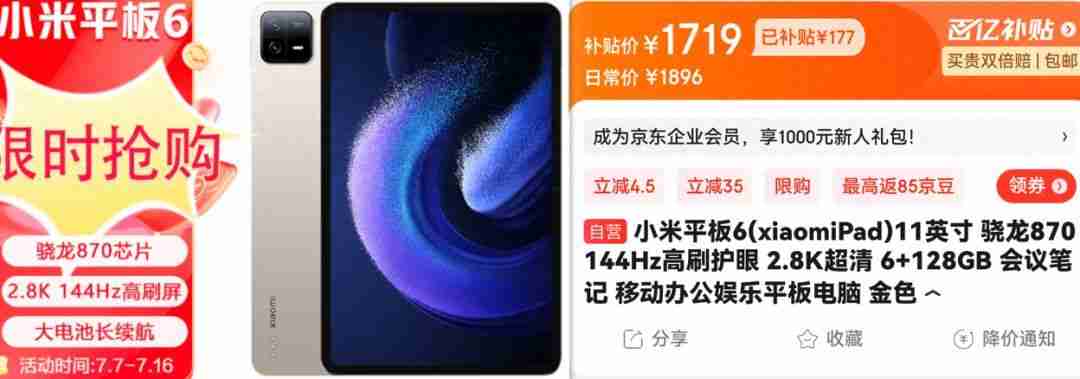 哪一款平板电脑比较好?推荐几款性价比高的平板电脑!