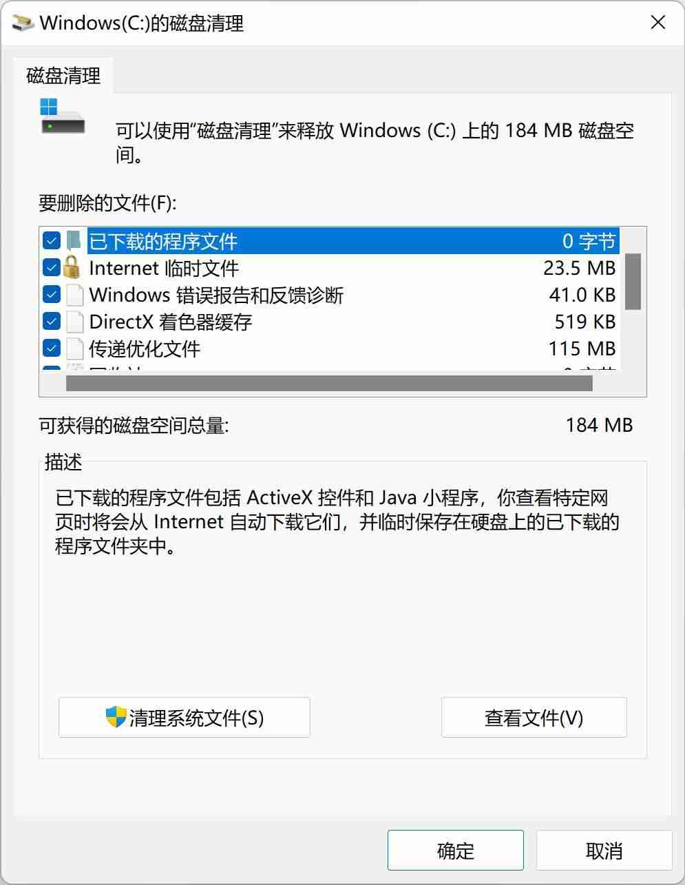 电脑C盘满了怎么办?快速释放存储空间,优化系统表现!