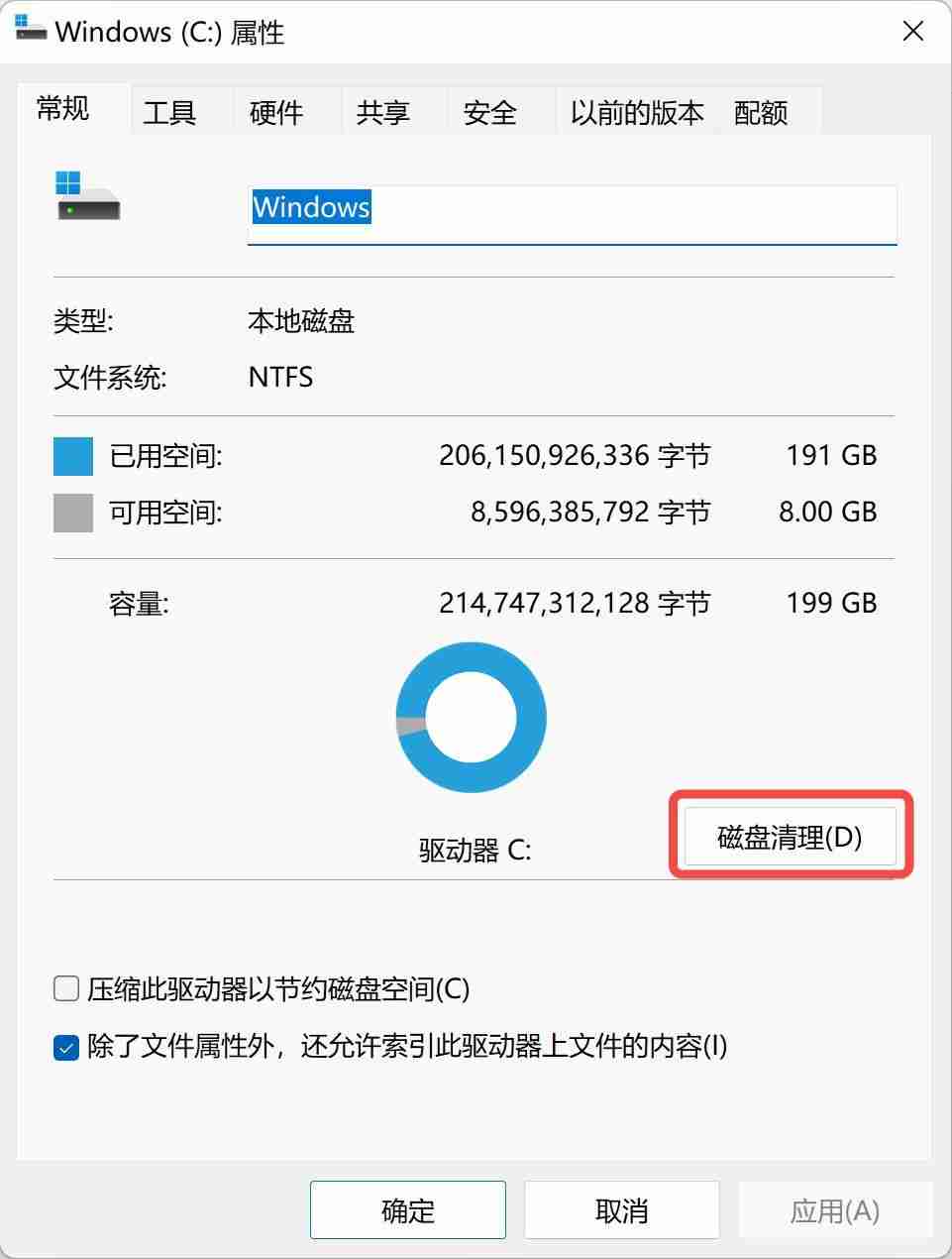 电脑C盘满了怎么办?快速释放存储空间,优化系统表现!
