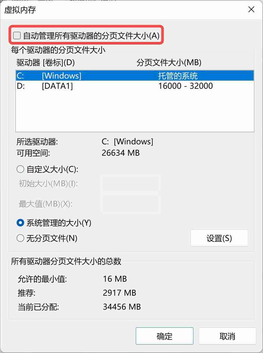 电脑C盘满了怎么办?快速释放存储空间,优化系统表现!