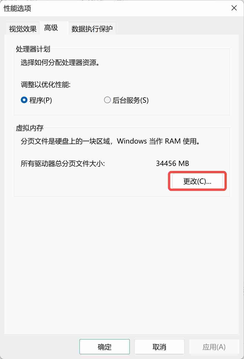 电脑C盘满了怎么办?快速释放存储空间,优化系统表现!