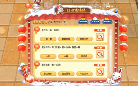 节日仪式感满满 《希望OL》元宵灯谜活动上线