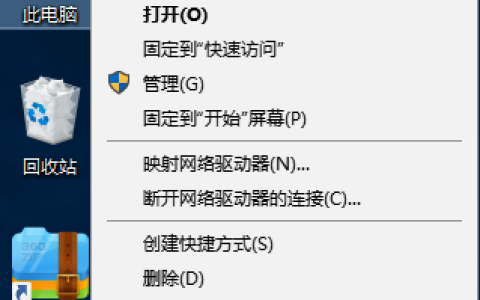 win10如何调节字体模糊情况