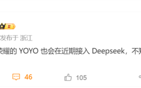 继华为小艺后：第二家接入DeepSeek手机厂商曝光