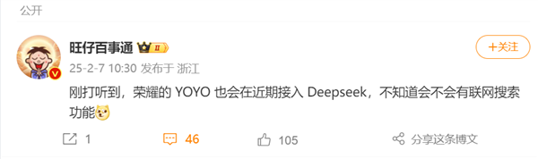 继华为小艺后:第二家接入DeepSeek手机厂商曝光