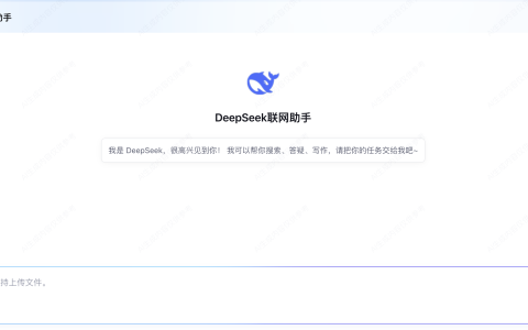 腾讯云上线DeepSeek模型API接口，率先支持联网搜索！