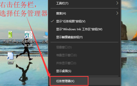 Win10系统桌面任务栏无响应如何解决