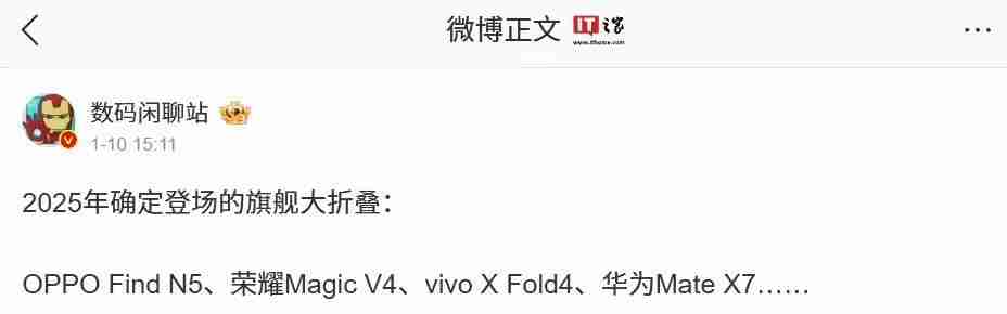 消息称今年业界只有4家制造大折叠手机,均采用侧边指纹“强调极致轻薄”