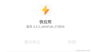 小米手机快应用怎么彻底关闭_彻底禁止小米手机快应用的方法 - 创想鸟