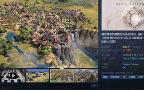 《文明7》Steam差评过半 官方承诺将会重点改进UI