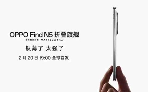 OPPO Find N5折叠屏手机预装全新“O+互联”，预计适配苹果Mac电脑