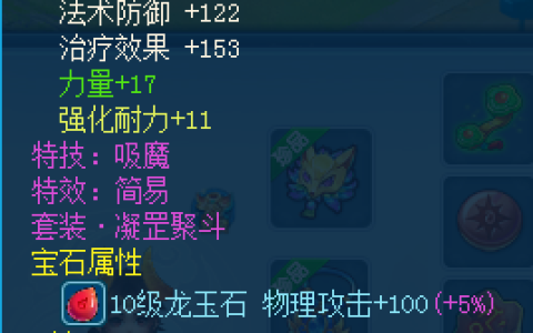 《逍遥情缘》卡级玩家的梦想 为什么是一身简易+套装？