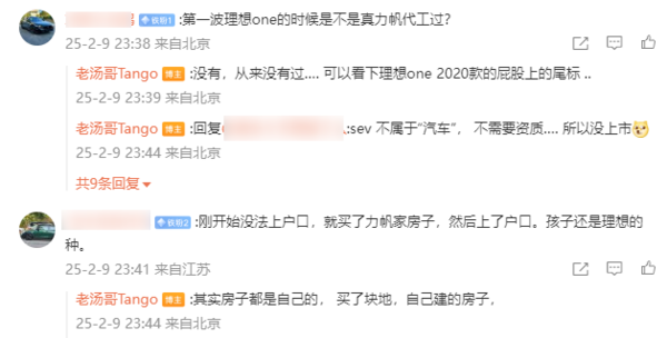 理想高管辟谣“理想汽车是力帆车”:从来没有用过代工