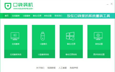 台式电脑系统怎么重装？台式电脑系统重装步骤