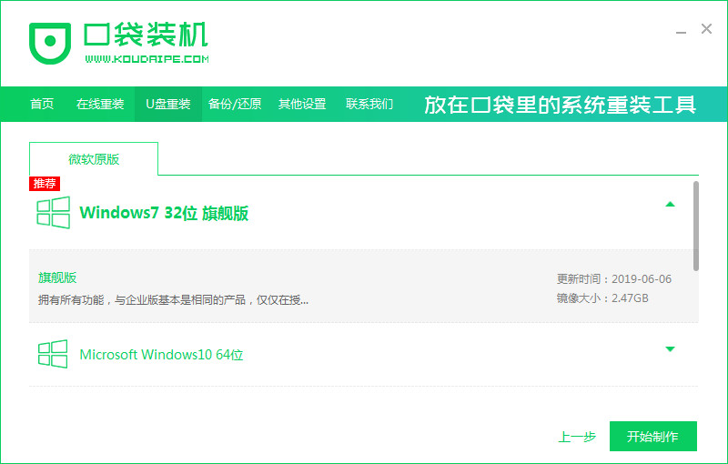 台式电脑系统怎么重装?台式电脑系统重装步骤