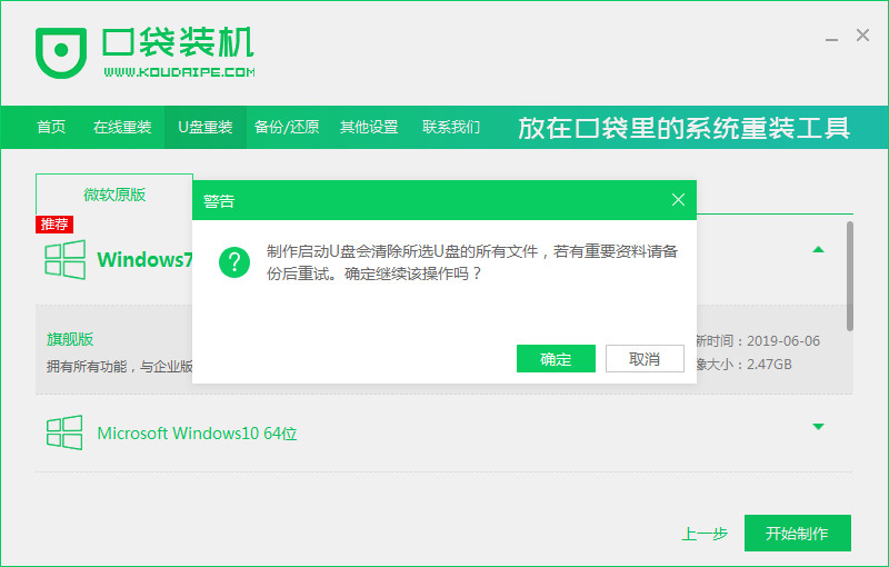 台式电脑系统怎么重装?台式电脑系统重装步骤