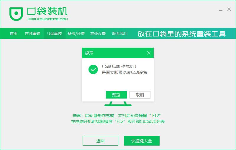 台式电脑系统怎么重装?台式电脑系统重装步骤