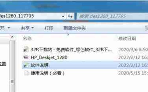 惠普1280打印机驱动下载安装以及参数说明