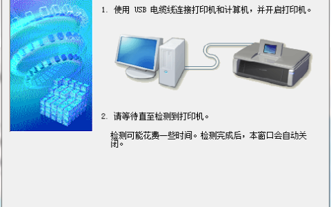 佳能 PIXMA MP288驱动详细使用教程