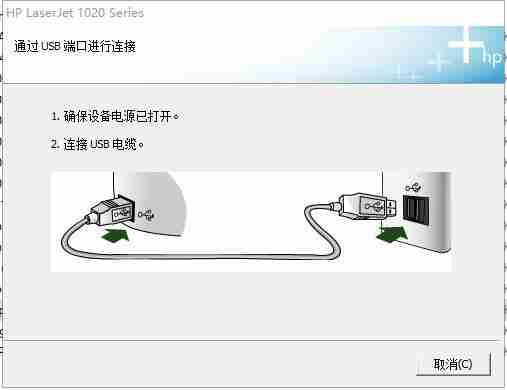 惠普1020打印机驱动程序下载安装以及常见问题解决教程