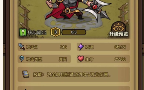 进击物语吕布阵容说明-吕布阵容推荐