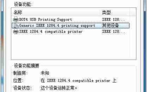 惠普打印机驱动程序下载1010安装详细教程