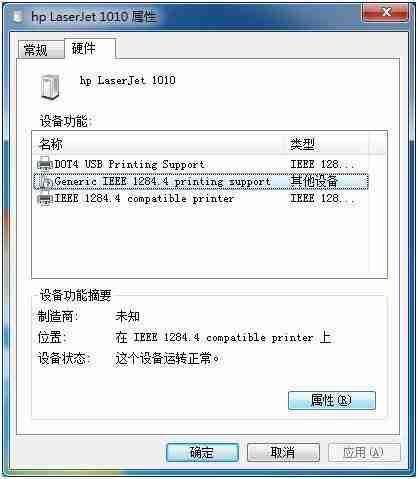 惠普打印机驱动程序下载1010安装详细教程