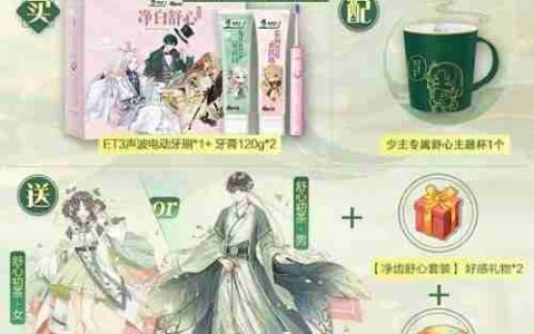 《食物语》黑人牙膏联动皮肤怎么获得-黑人牙膏联动皮肤获取方法介绍