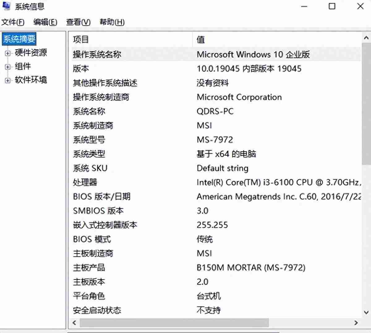 如何看电脑配置：如何查看电脑的硬件配置信息和系统信息？