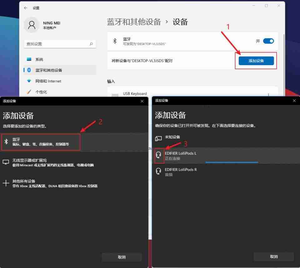 电脑蓝牙连接教程揭晓!轻松实现设备间的无线传输