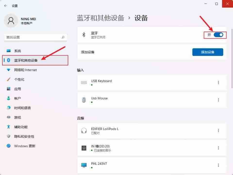 电脑蓝牙连接教程揭晓!轻松实现设备间的无线传输