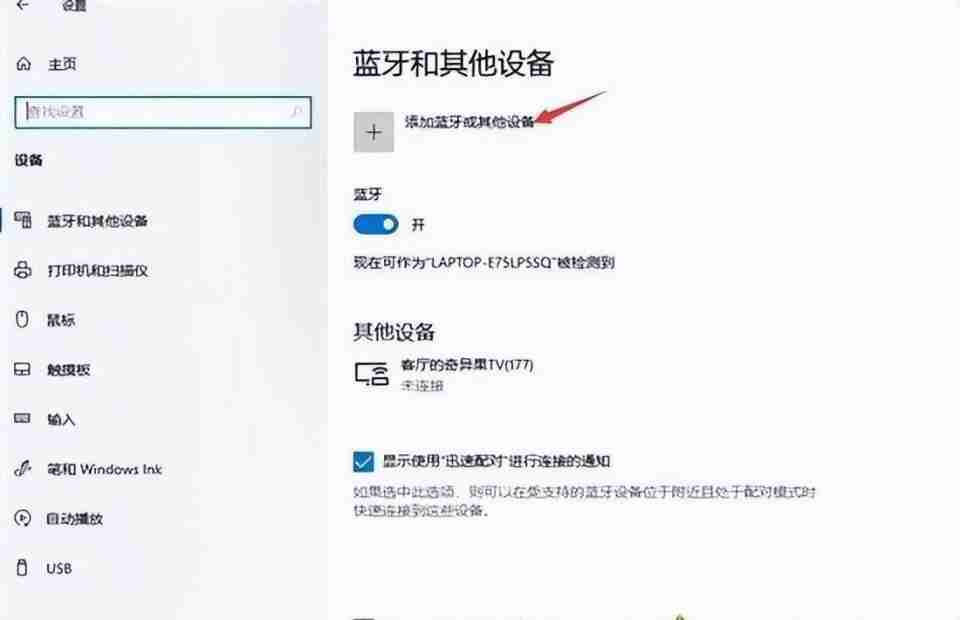 电脑蓝牙连接教程揭晓!轻松实现设备间的无线传输