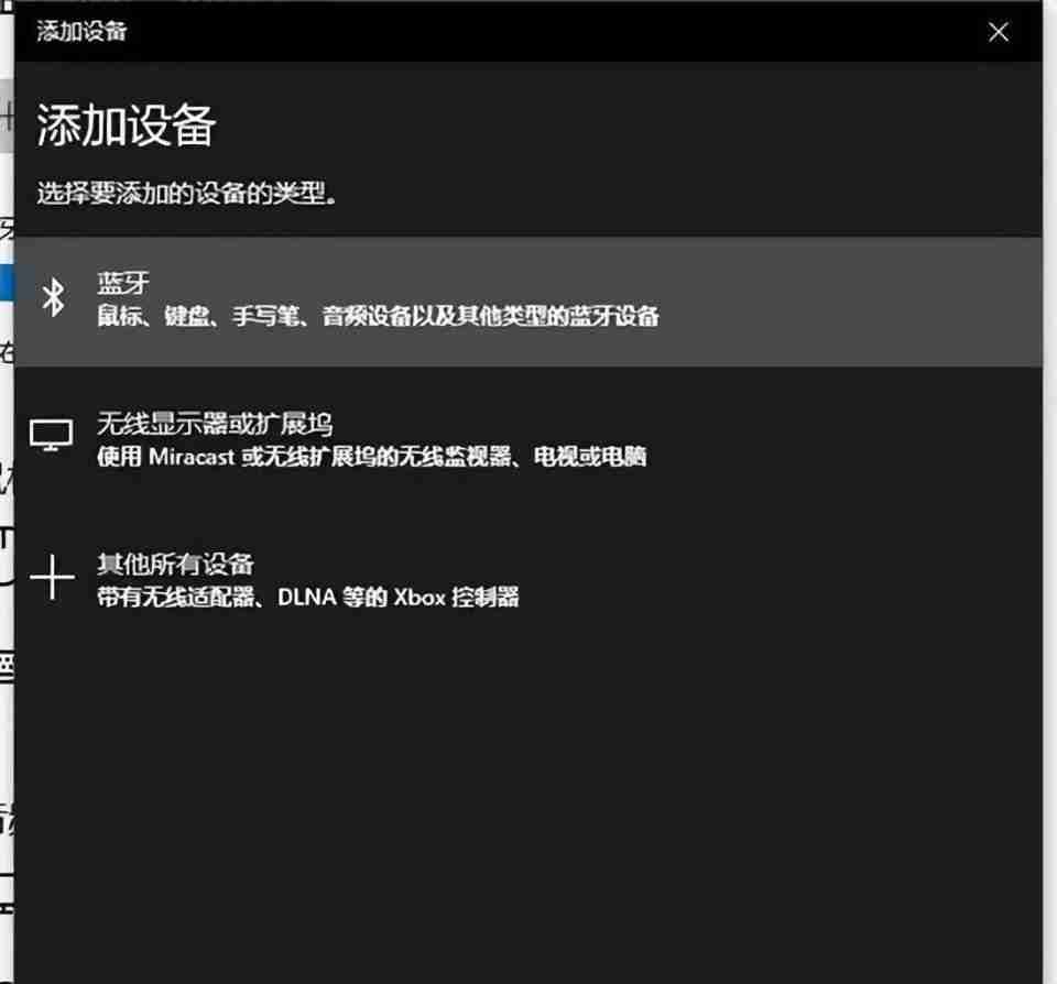 电脑蓝牙连接教程揭晓!轻松实现设备间的无线传输