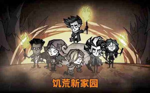 《饥荒新家园》海带种子怎么获取-海带种子快速获取方法介绍