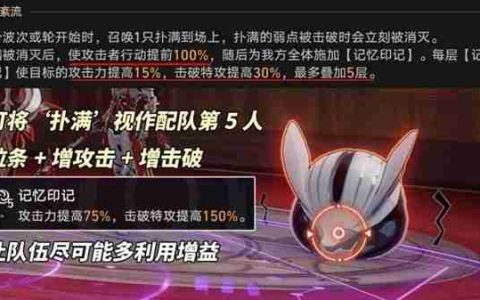 《崩坏星穹铁道》弦外之声满星配队指南