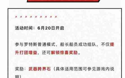 《dnf手游》武器跨界石怎么获得-武器跨界石获取指南