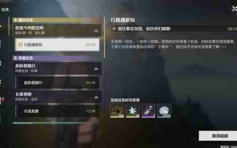 《鸣潮》1.1新增食谱获取方式详细说明