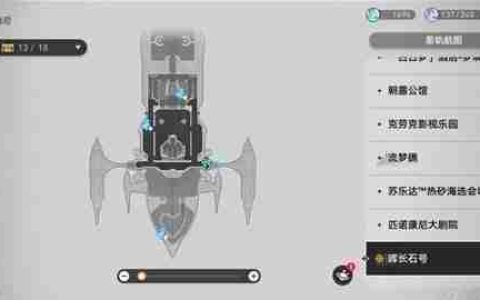 《崩坏星穹铁道》晖长石号客房部迷钟解谜玩法说明