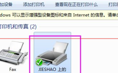 佳能mp288打印机驱动安装方法及设置共享介绍