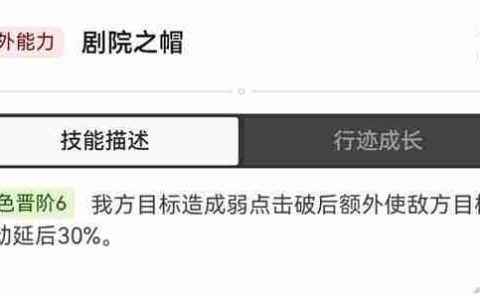《崩坏星穹铁道》流萤队伍搭配指南-流萤队伍搭配推荐