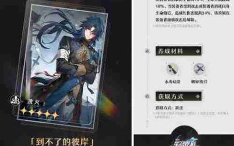 《崩坏星穹铁道》云璃光锥最强搭配指南