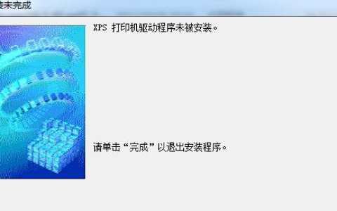 佳能mp236驱动下载以及安装详细步骤