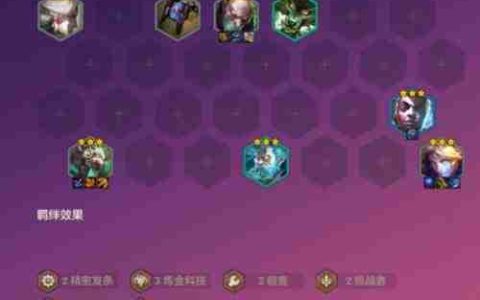 《金铲铲之战》双城传说赌老鼠最强阵容介绍