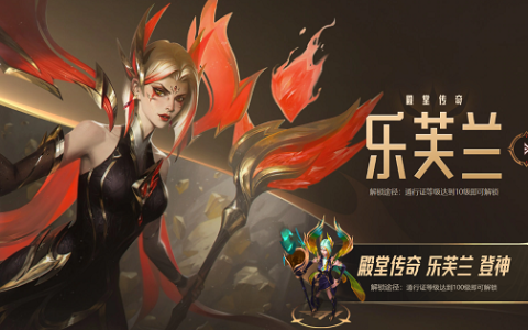 LOL名人堂通行证奖励内容说明
