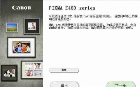 佳能e478打印机驱动安装教程及功能一览