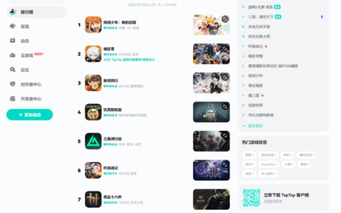 《排球少年：新的征程》手游已正式开启预约