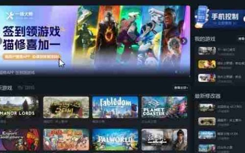 《活侠传》一修大师修改器使用方法说明